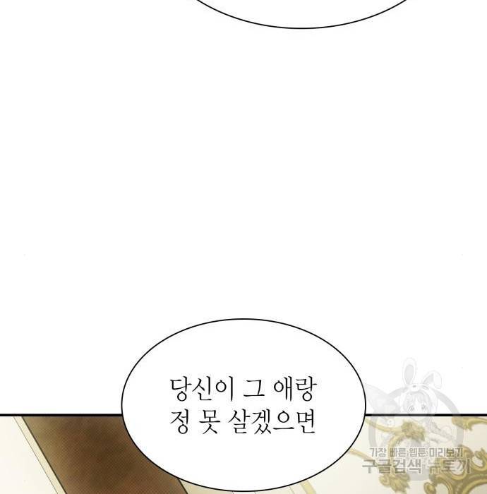 언니, 이번 생엔 내가 왕비야 9화 200