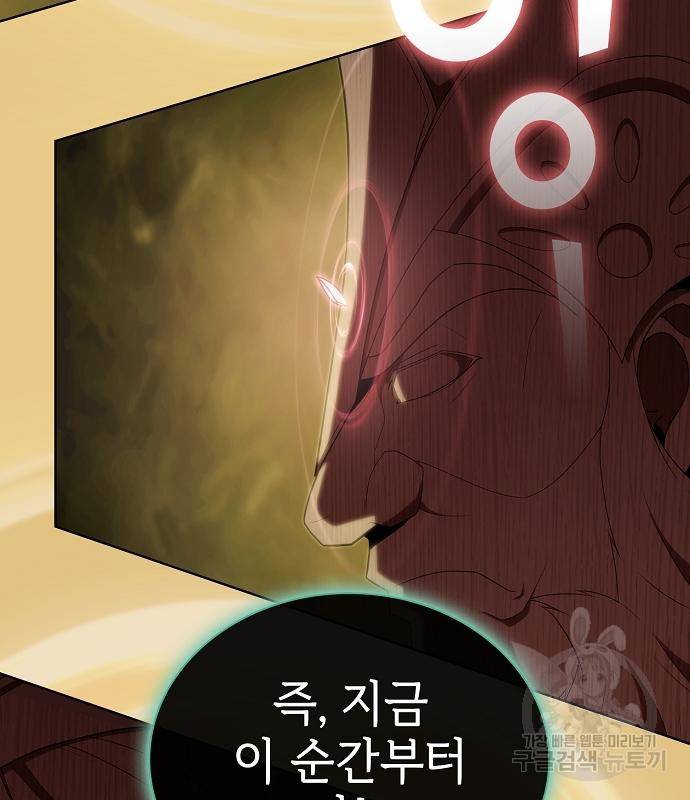 튜토리얼 탑의 고인물 131화 14