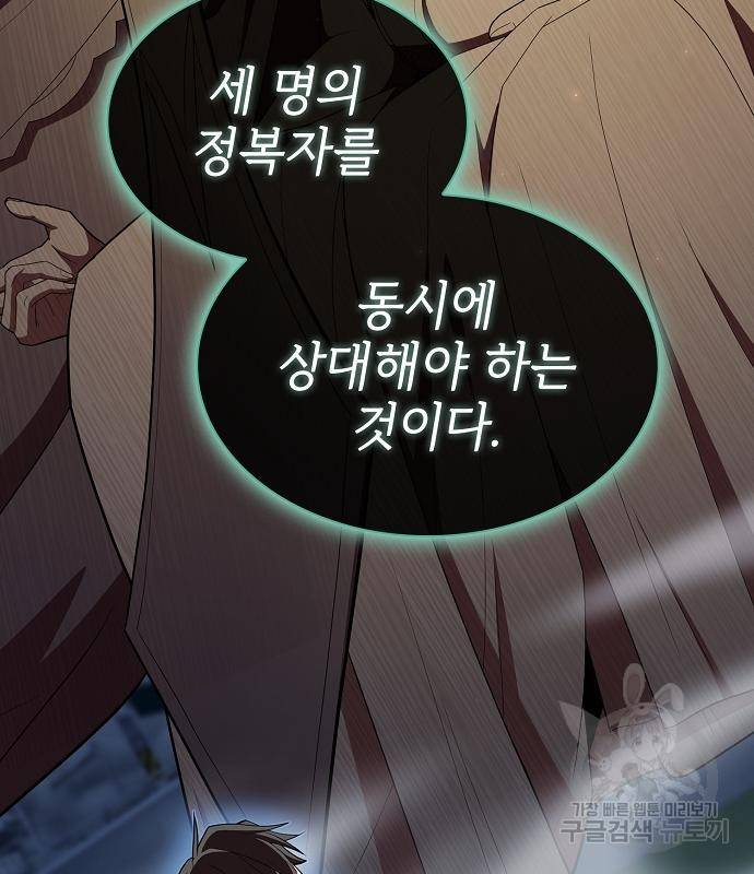 튜토리얼 탑의 고인물 131화 19