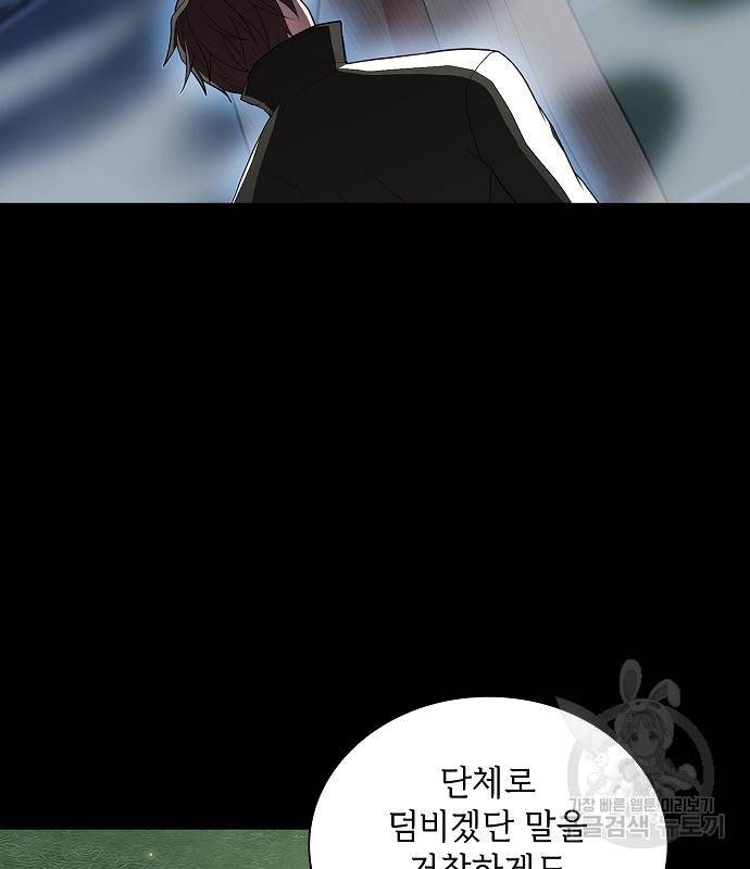 튜토리얼 탑의 고인물 131화 20