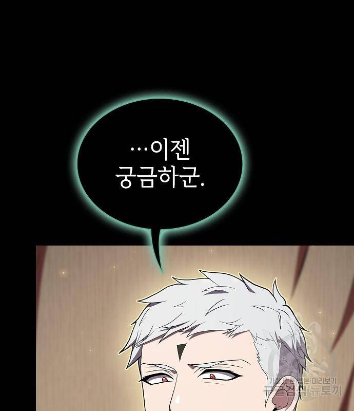 튜토리얼 탑의 고인물 131화 22