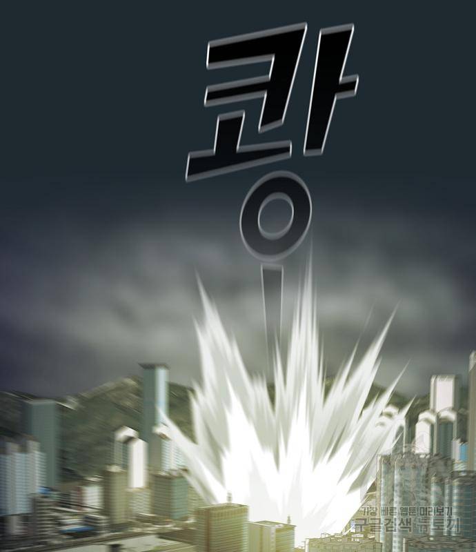 튜토리얼 탑의 고인물 131화 37