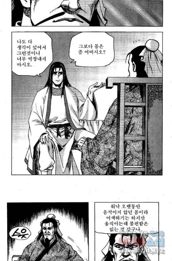 영약사 75화 7