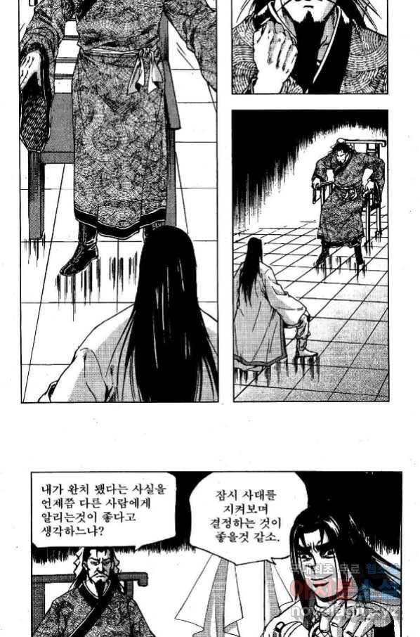 영약사 75화 8