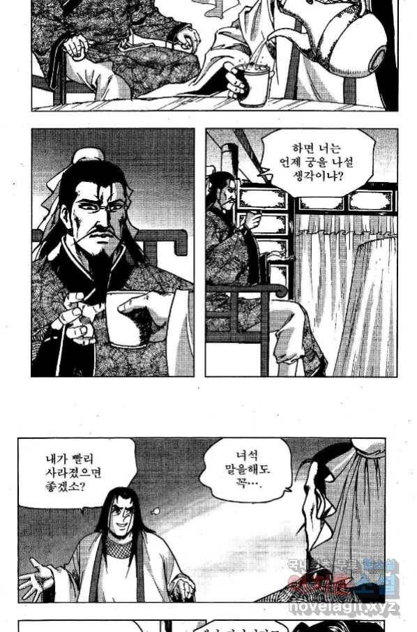 영약사 75화 9