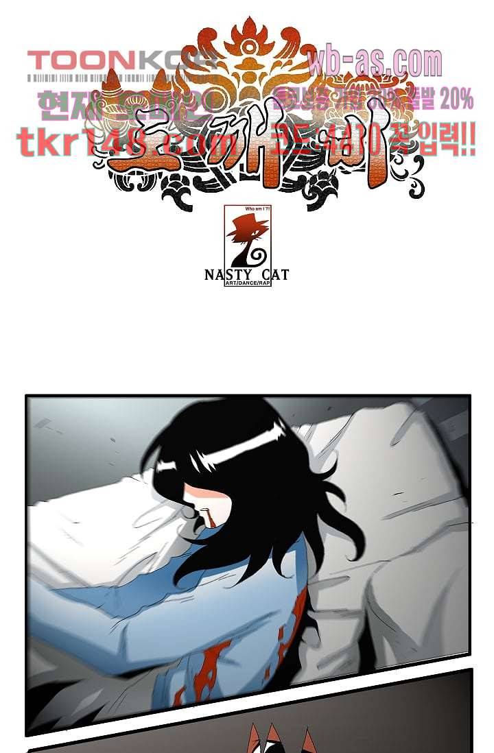 도깨비 51화 1