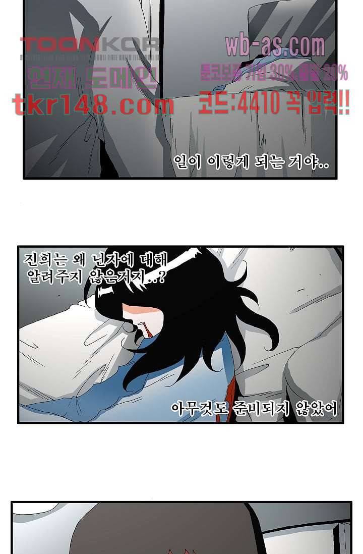 도깨비 51화 3