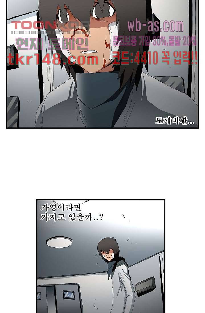 도깨비 51화 4