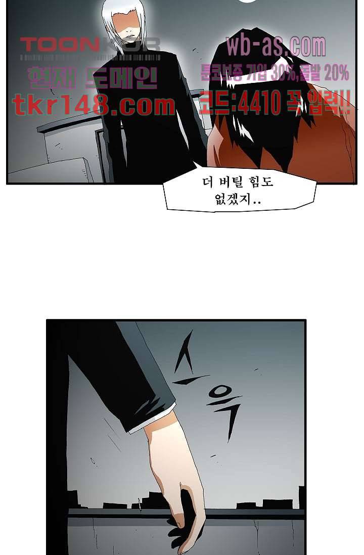 도깨비 51화 12
