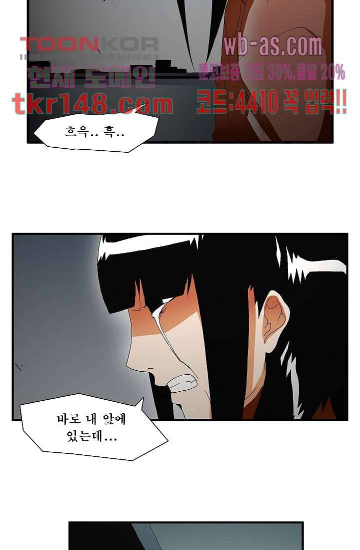 도깨비 51화 15