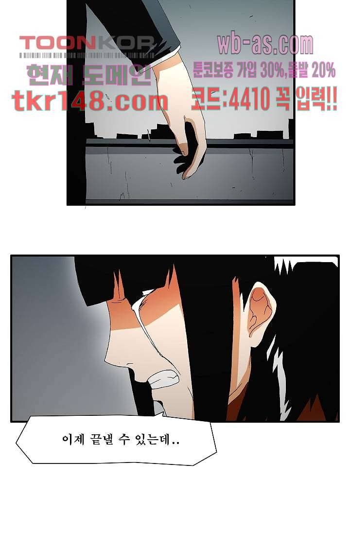 도깨비 51화 16