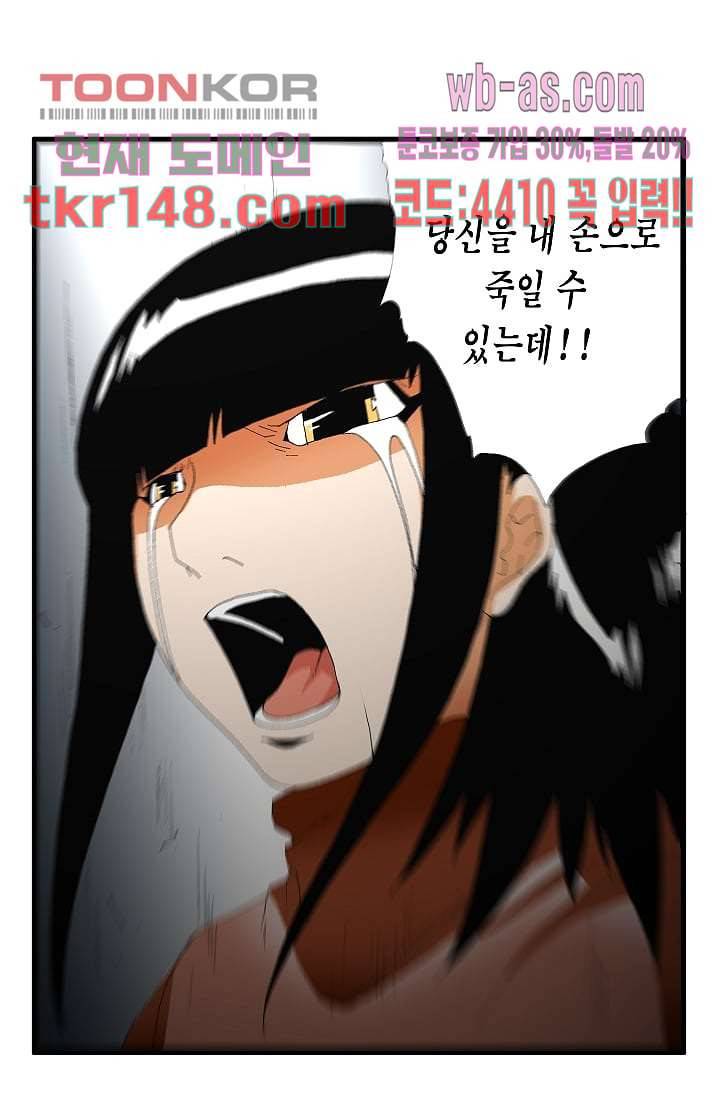 도깨비 51화 17
