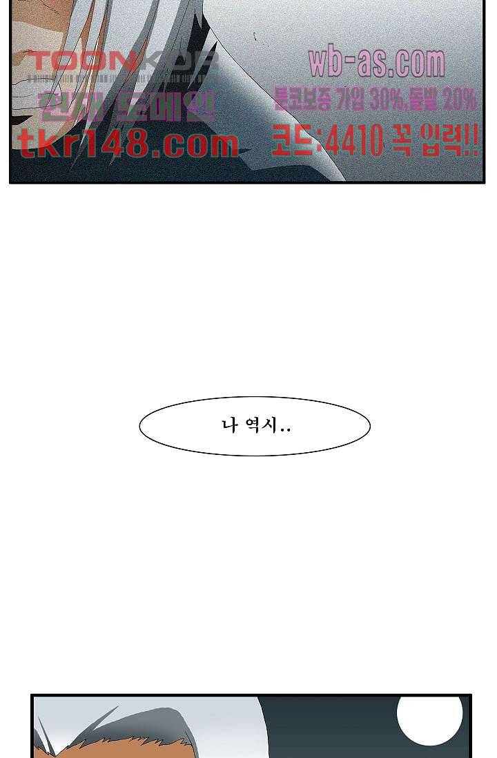 도깨비 51화 20