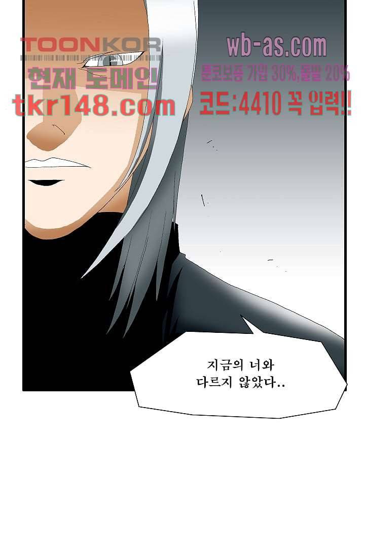 도깨비 51화 21