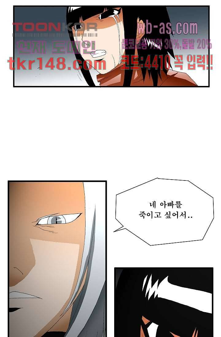 도깨비 51화 22