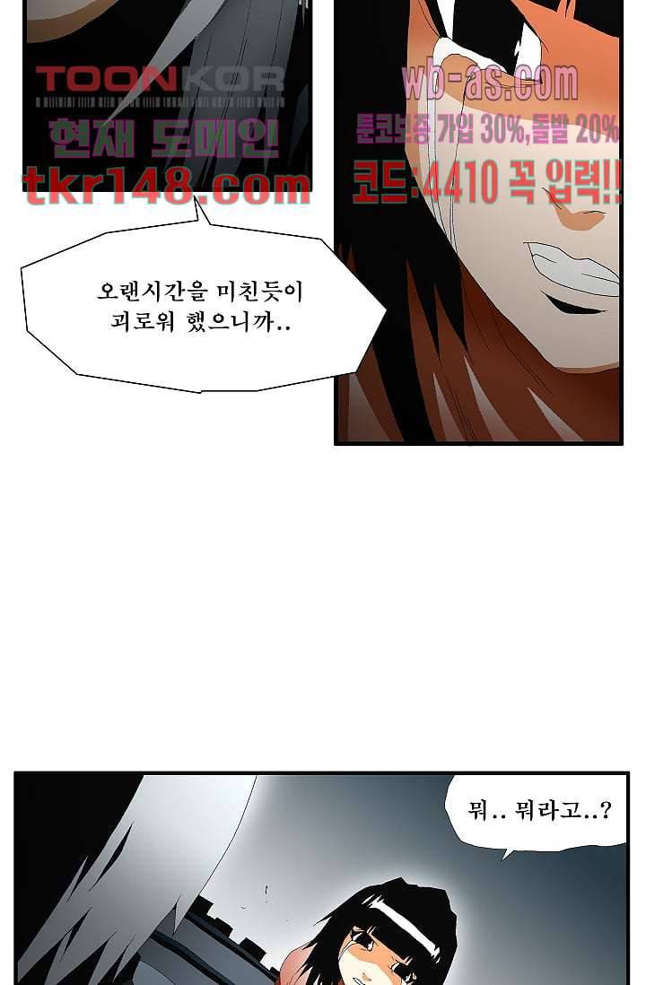 도깨비 51화 23