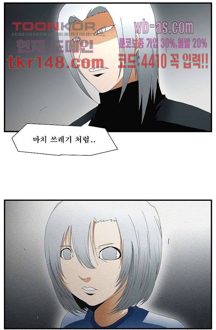 도깨비 51화 27