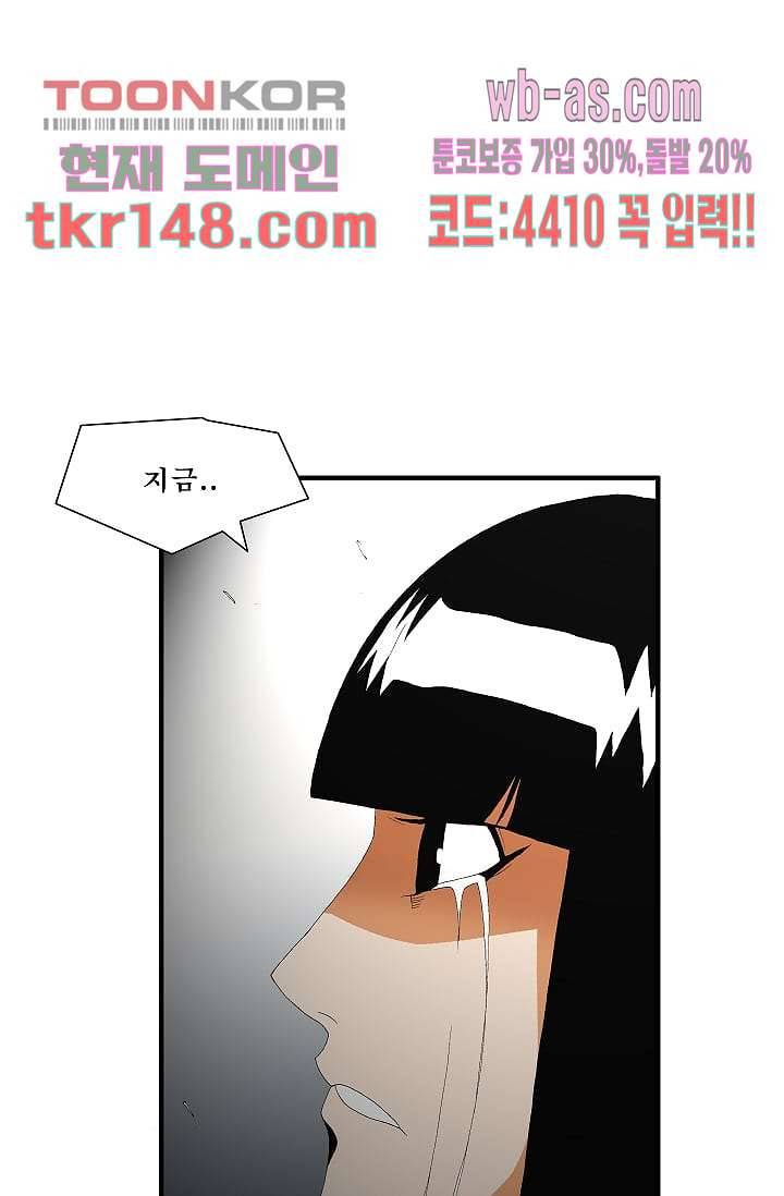 도깨비 51화 28