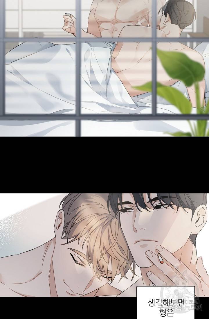보스 빗치 베이비 66화 외전 7화 4