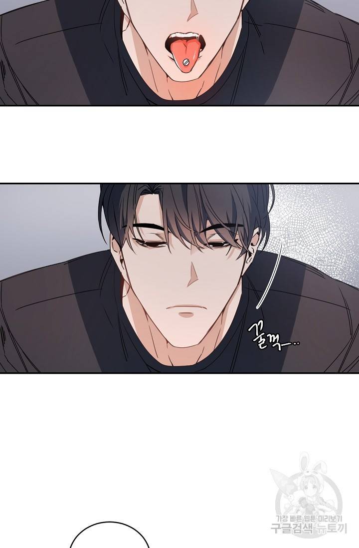 보스 빗치 베이비 66화 외전 7화 8