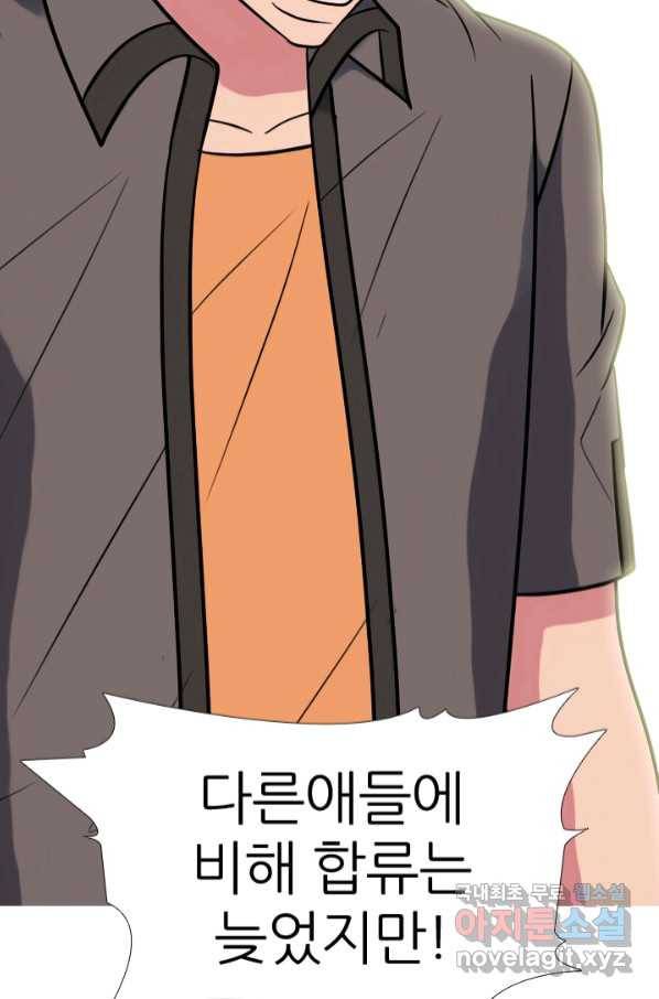 고교전설 276화 대화과 태산의 알려지지 않은 루키 2
