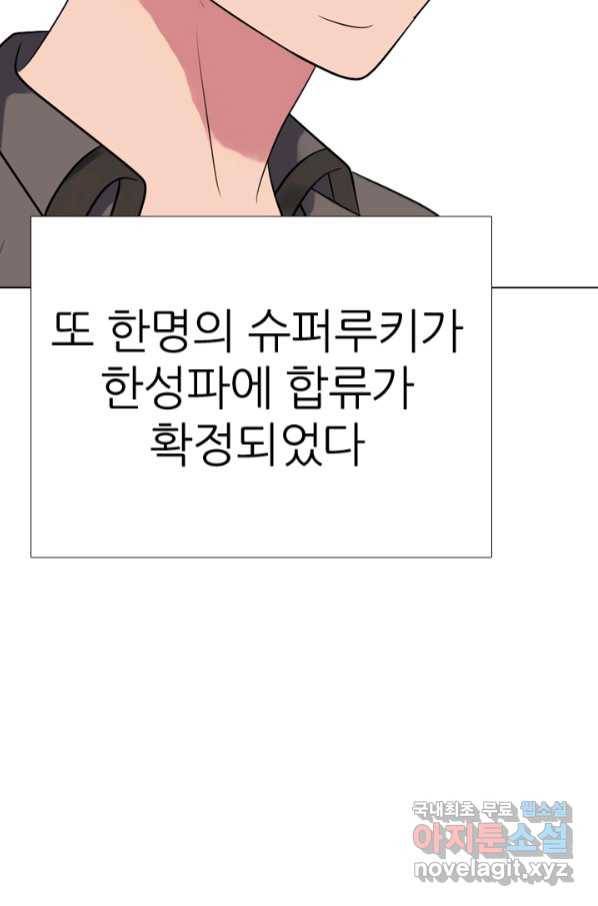 고교전설 276화 대화과 태산의 알려지지 않은 루키 6