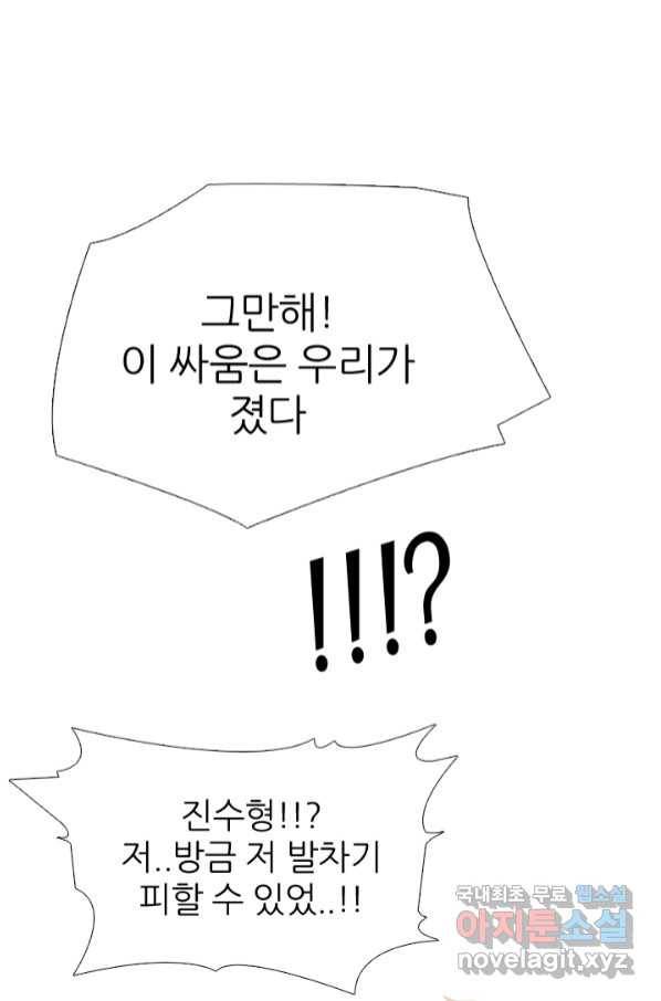 고교전설 276화 대화과 태산의 알려지지 않은 루키 20