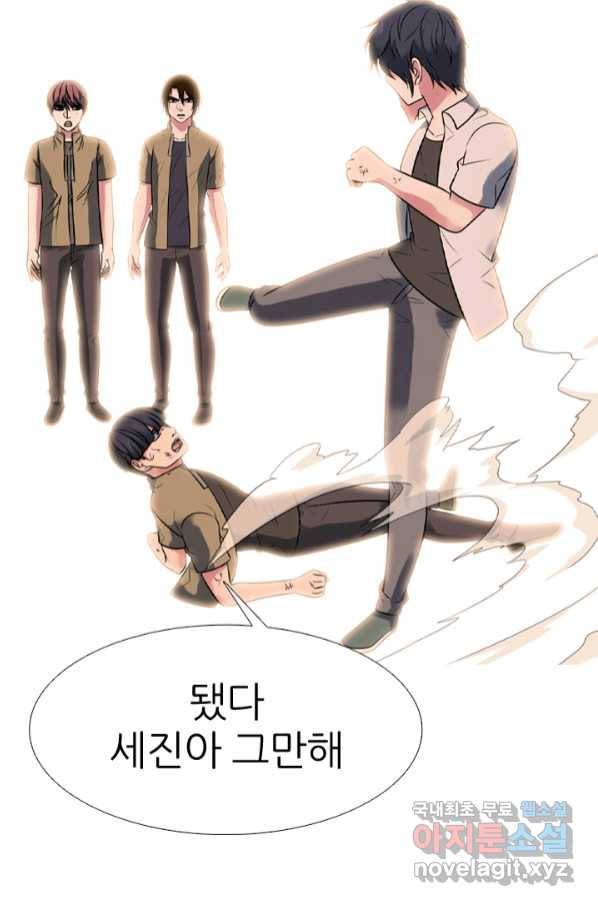 고교전설 276화 대화과 태산의 알려지지 않은 루키 21
