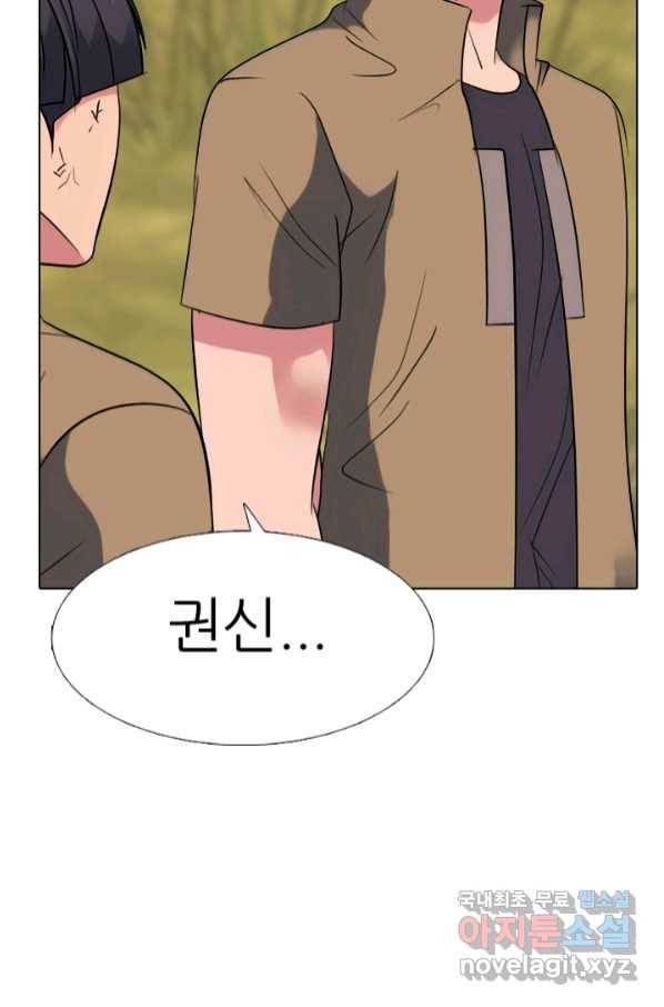 고교전설 276화 대화과 태산의 알려지지 않은 루키 26