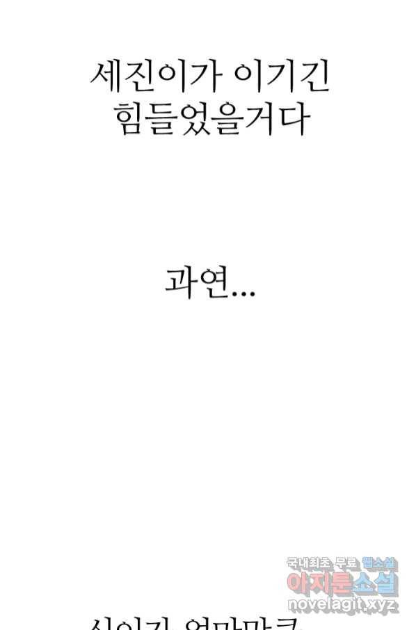 고교전설 276화 대화과 태산의 알려지지 않은 루키 30