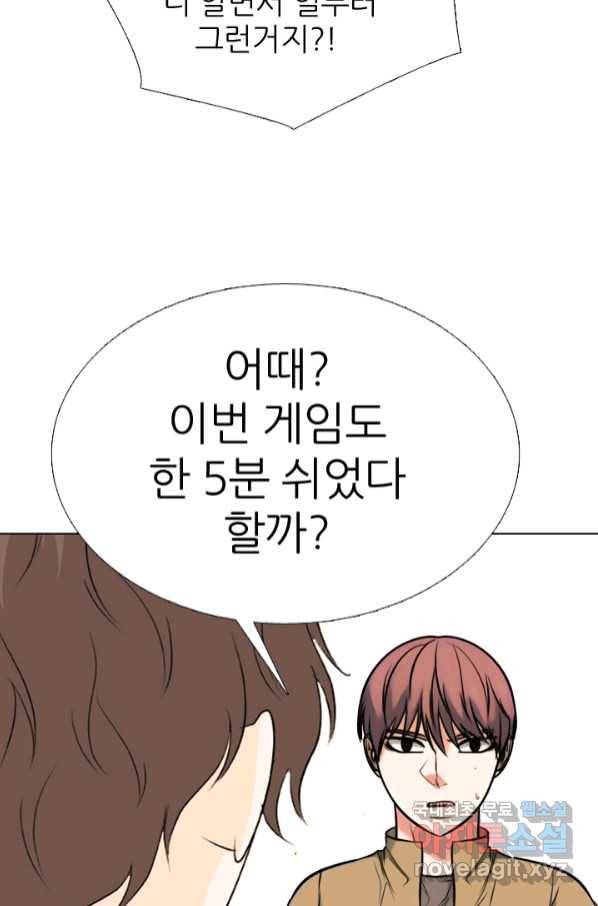 고교전설 276화 대화과 태산의 알려지지 않은 루키 34