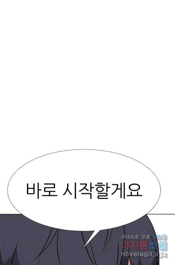 고교전설 276화 대화과 태산의 알려지지 않은 루키 37