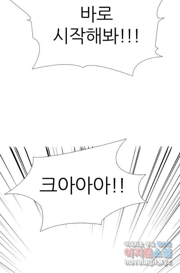 고교전설 276화 대화과 태산의 알려지지 않은 루키 41