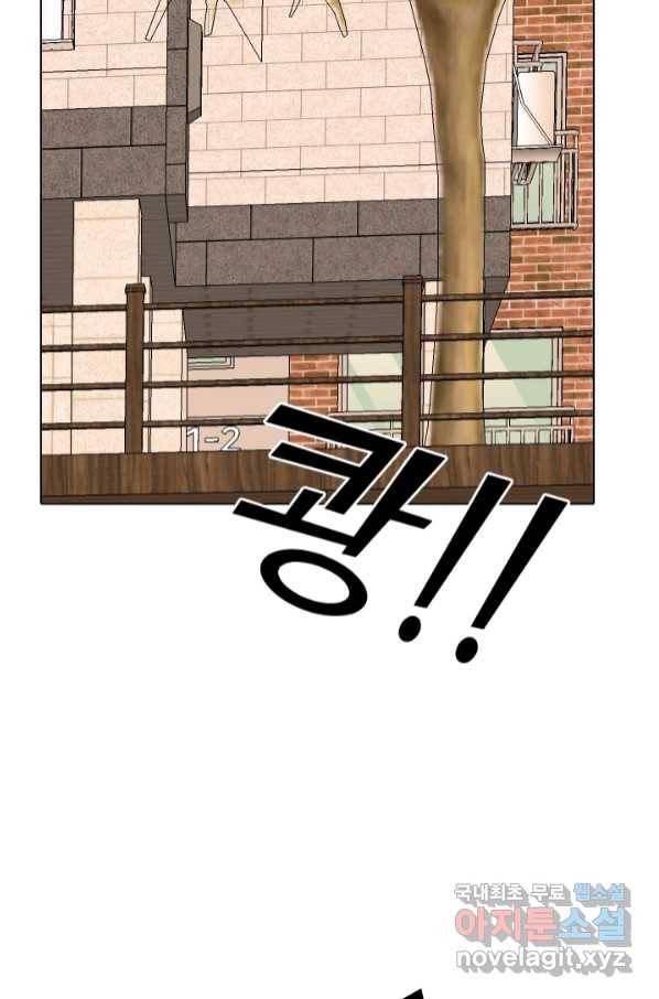 고교전설 276화 대화과 태산의 알려지지 않은 루키 43