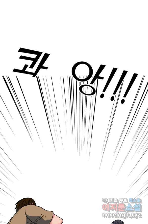 고교전설 276화 대화과 태산의 알려지지 않은 루키 50