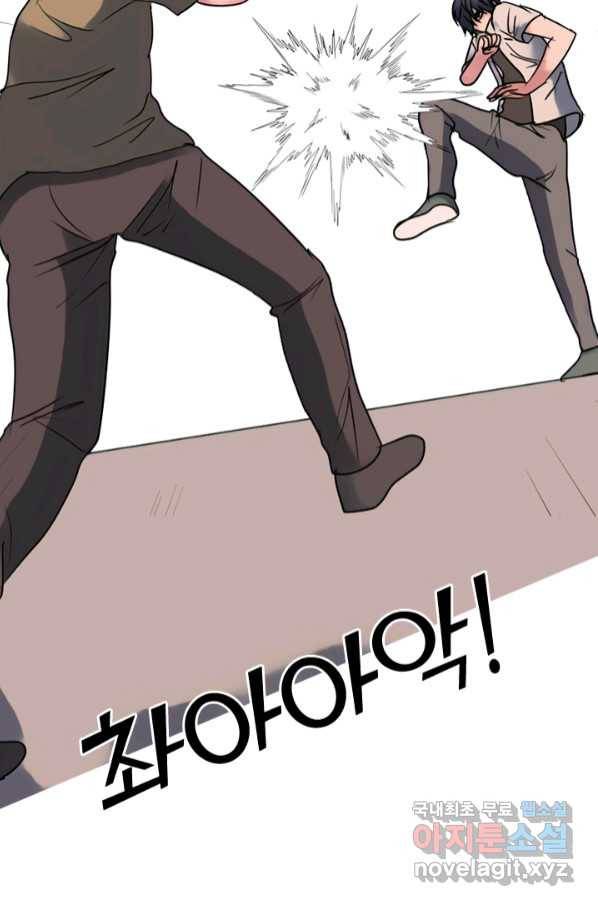 고교전설 276화 대화과 태산의 알려지지 않은 루키 51