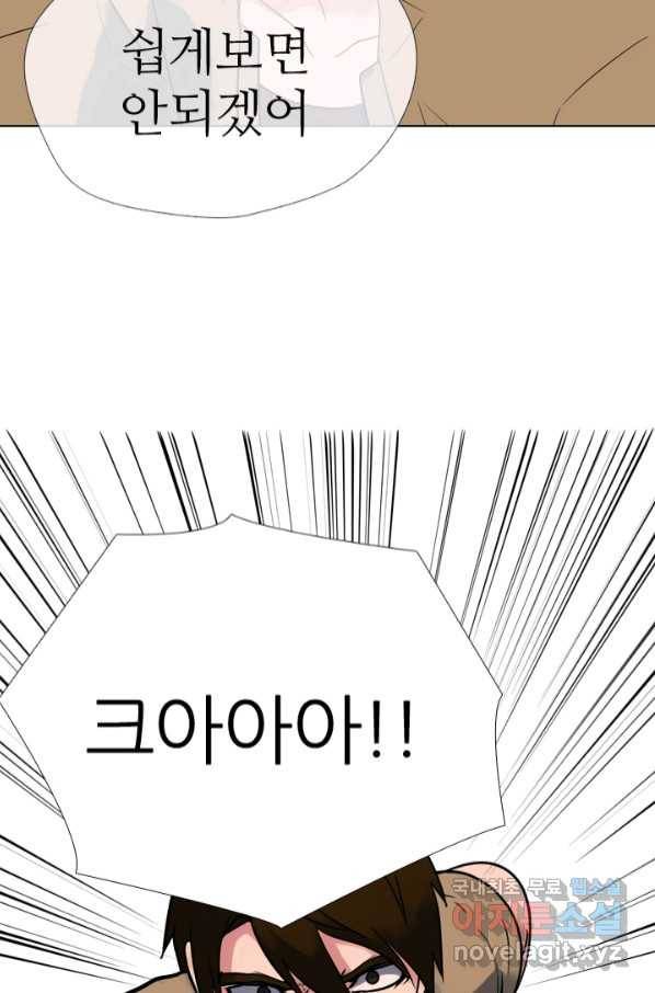 고교전설 276화 대화과 태산의 알려지지 않은 루키 56