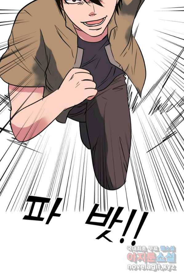 고교전설 276화 대화과 태산의 알려지지 않은 루키 57