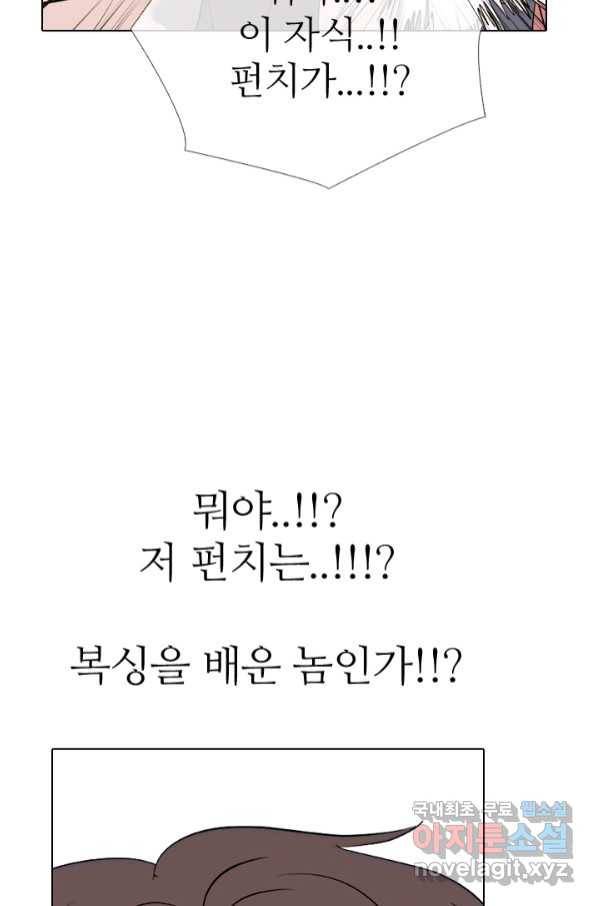 고교전설 276화 대화과 태산의 알려지지 않은 루키 63