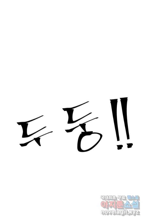 고교전설 276화 대화과 태산의 알려지지 않은 루키 77