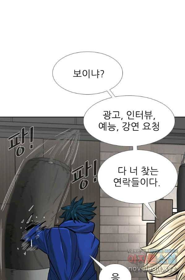 샤크4 33화 2