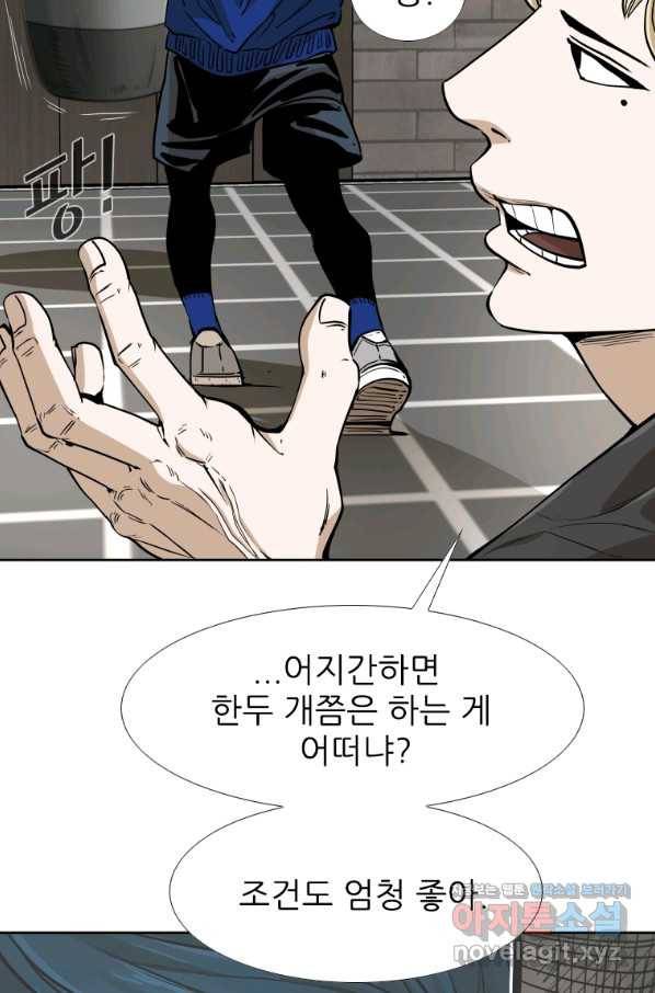 샤크4 33화 3
