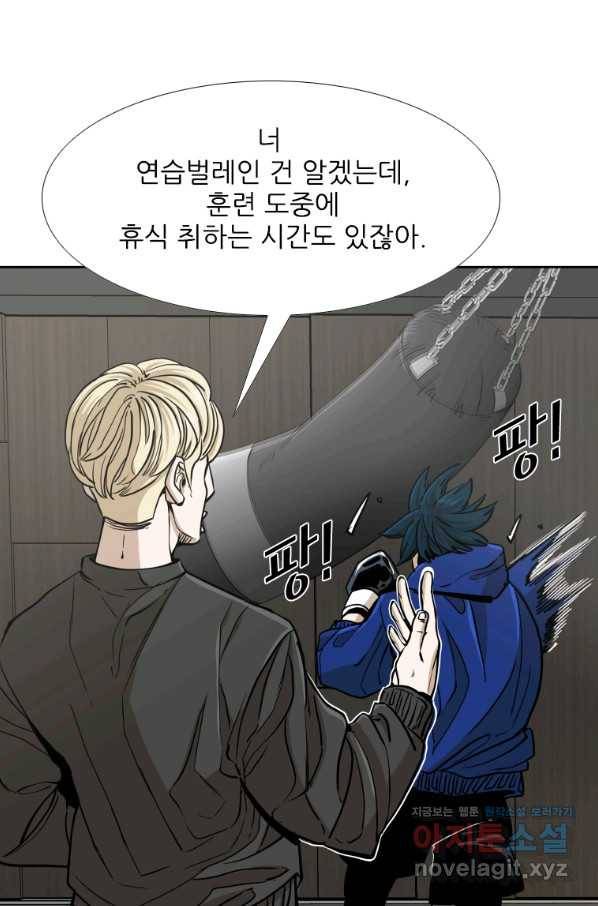 샤크4 33화 8
