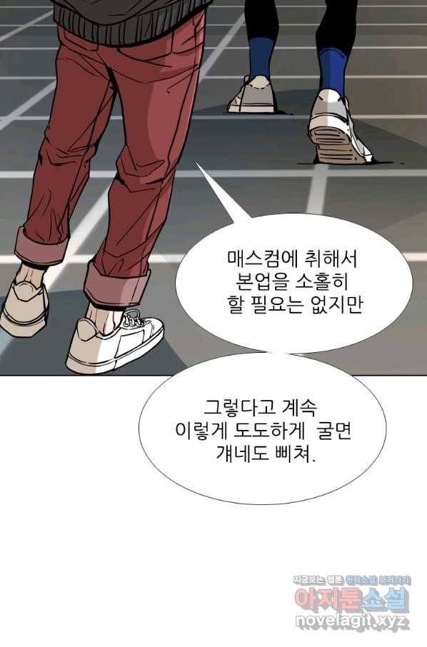 샤크4 33화 9