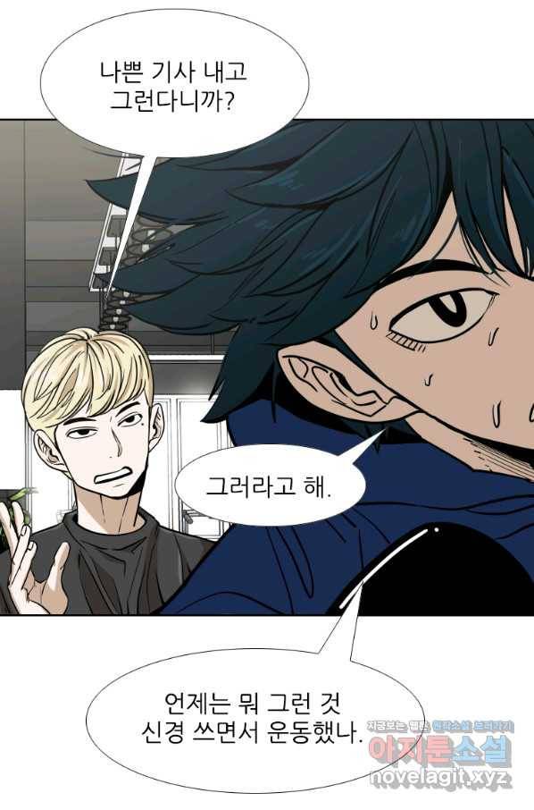 샤크4 33화 10