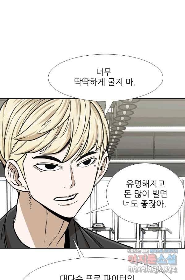 샤크4 33화 11