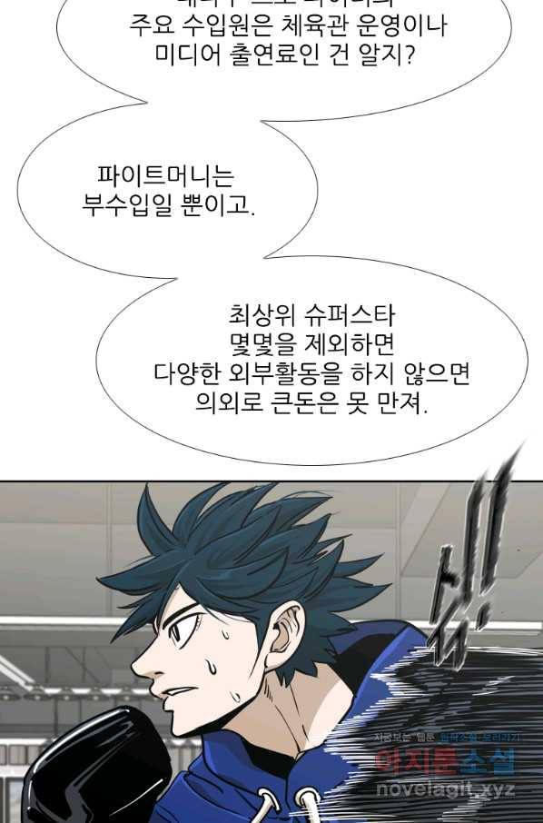 샤크4 33화 12