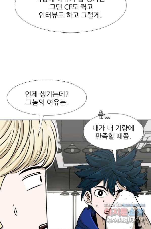 샤크4 33화 18