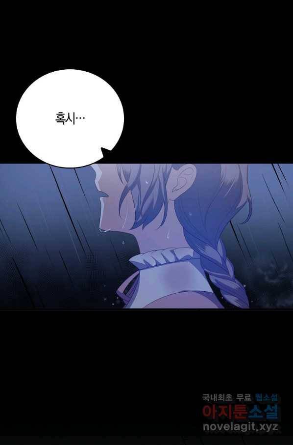 잃고 나서야 깨달았다 30화 1