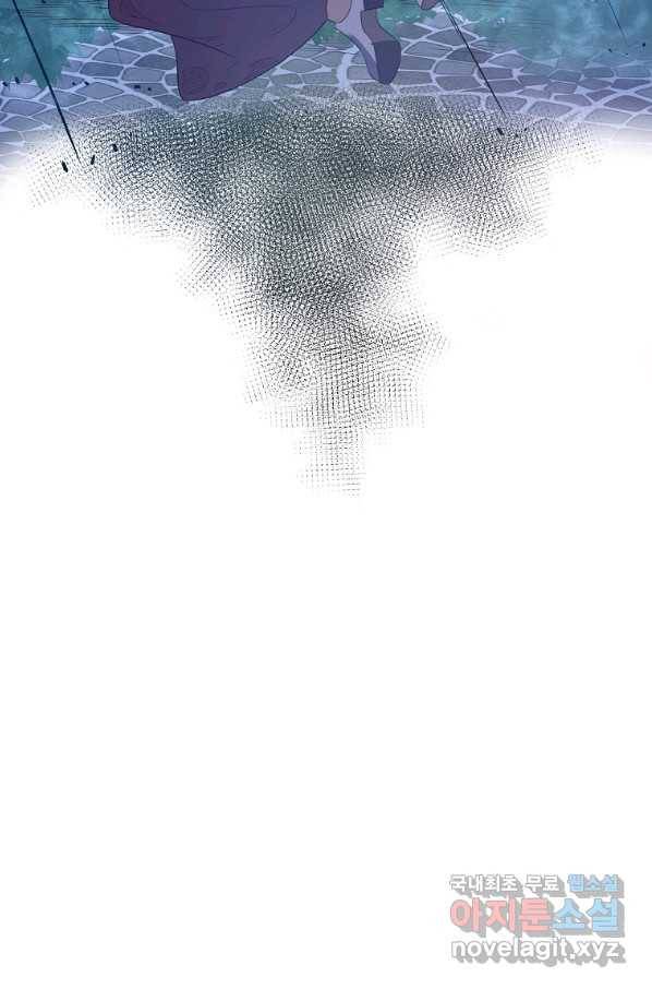 잃고 나서야 깨달았다 30화 3